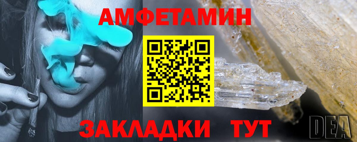 Амфетамин Розовый Лосино-Петровский