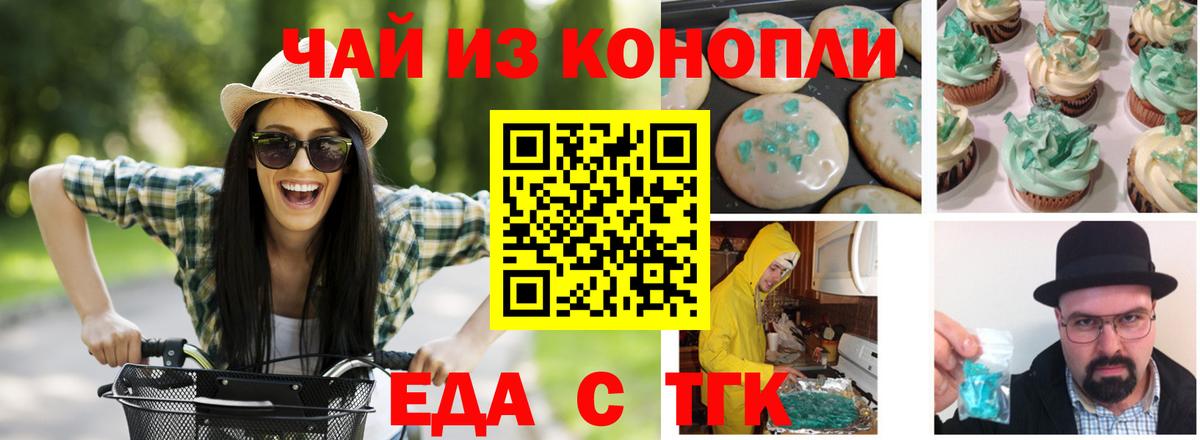 Canna-Cookies конопля  Вход с VPN  Лосино-Петровский 