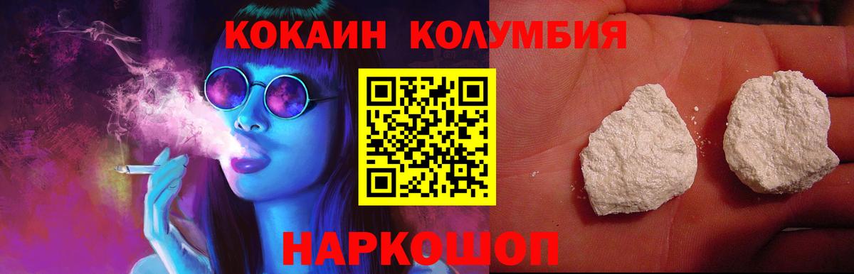 КОКАИН Перу Лосино-Петровский