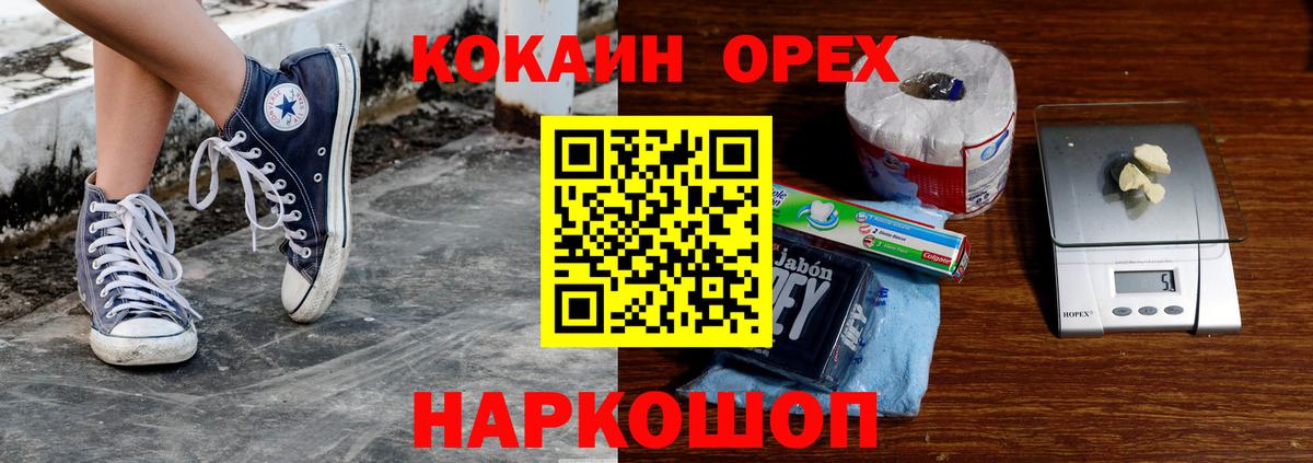 Лосино-Петровский  КОКАИН VHQ  Вход с VPN  КОКАИН VHQ 