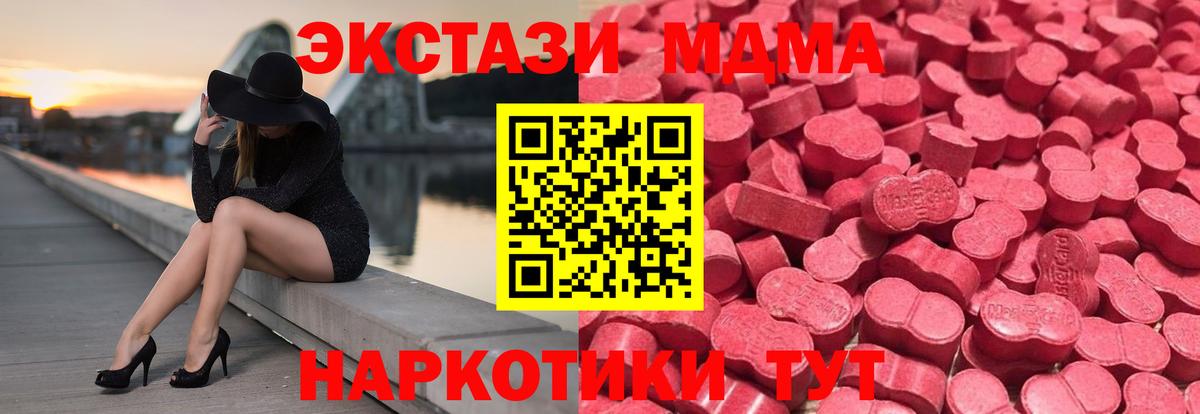 Лосино-Петровский  Экстази TESLA  ЭКСТАЗИ 300 mg  Ecstasy  Вход с VPN 