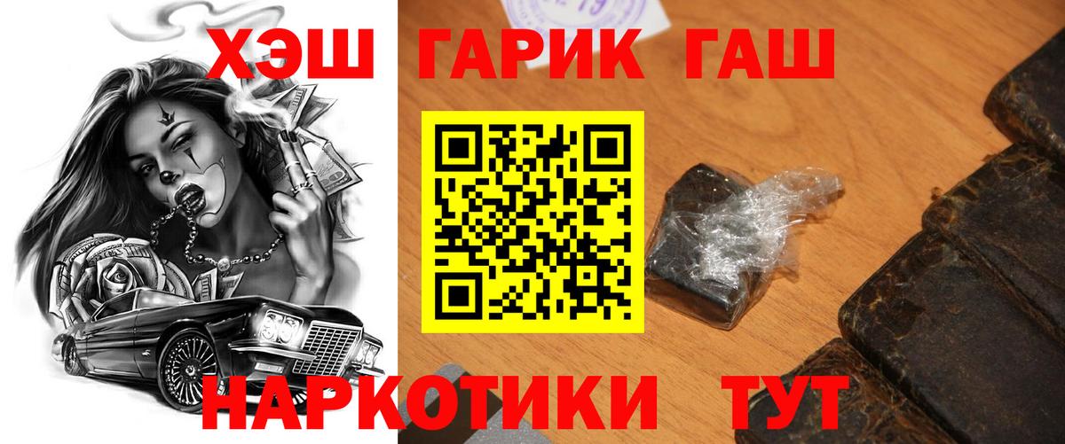 Гашиш hashish  Гашиш  Вход с VPN  Лосино-Петровский  даркнет сайт  ГАШ гарик 