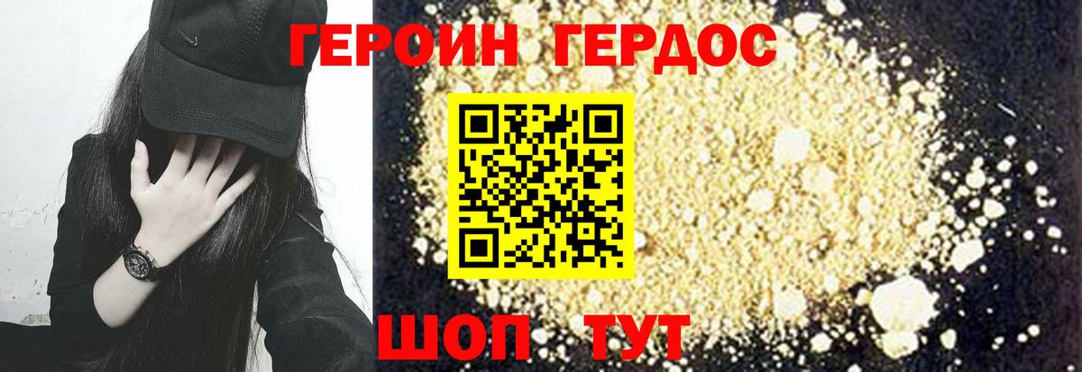 Героин  Вход с VPN  Лосино-Петровский  ГЕРОИН белый 
