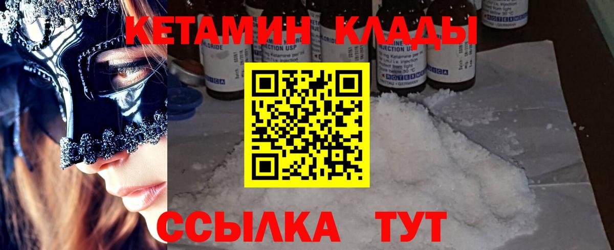 КЕТАМИН VHQ  Кетамин VHQ  Лосино-Петровский  Вход с VPN 