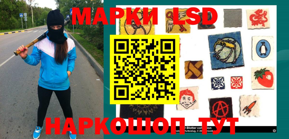 Лсд 25 экстази кислота  Вход с VPN  Лосино-Петровский  MEGA маркетплейс  LSD-25 экстази ecstasy 