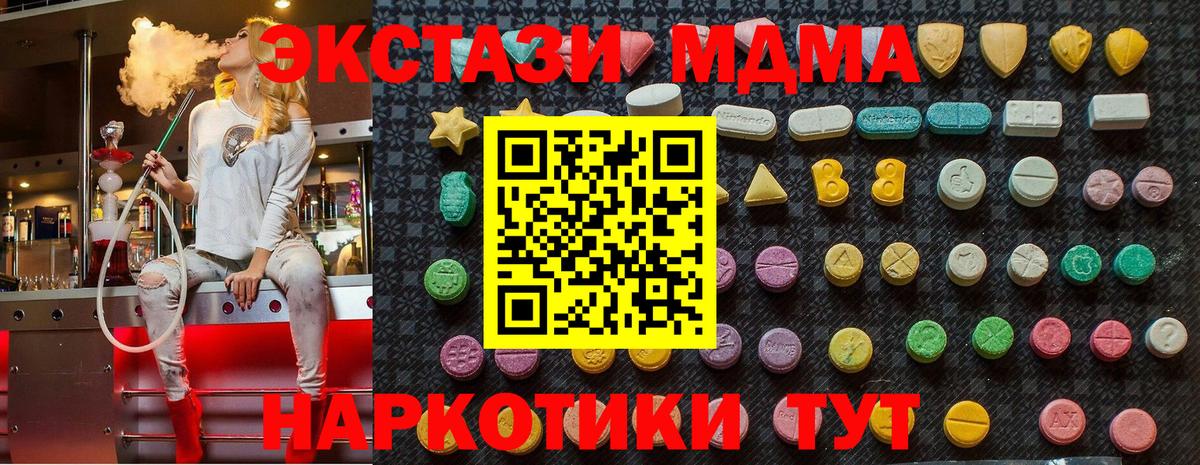 Лосино-Петровский  МДМА Molly  MDMA  МДМА Molly  Вход с VPN 