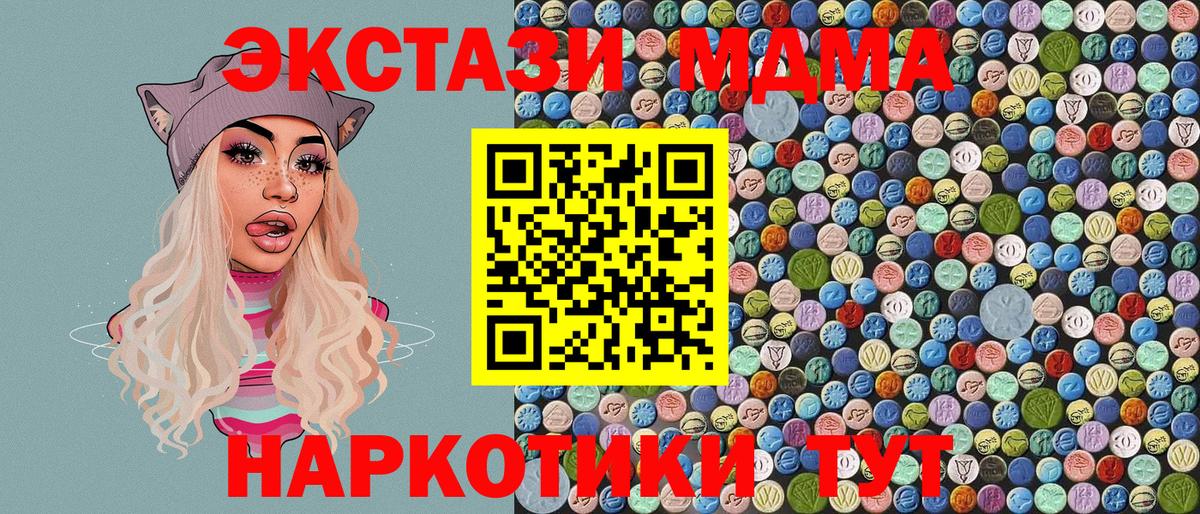 МДМА Molly Лосино-Петровский