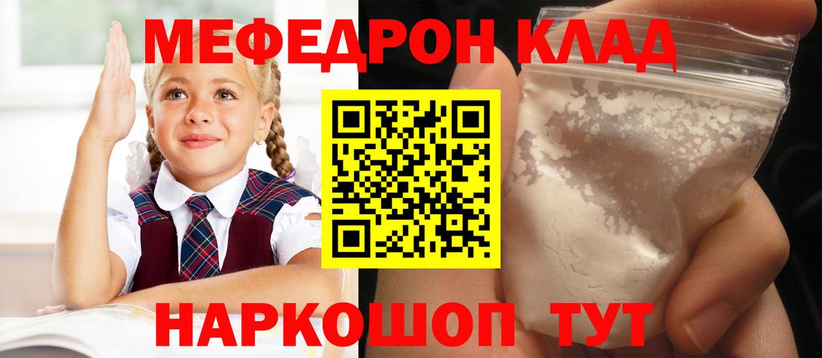 даркнет сайт  Вход с VPN  МЕФ мука  МЕФ  Лосино-Петровский  Меф мука 