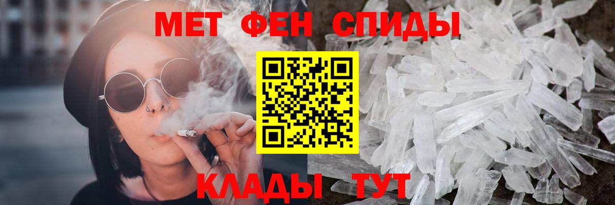 МЕТАМФЕТАМИН Methamphetamine  Вход с VPN  Лосино-Петровский 
