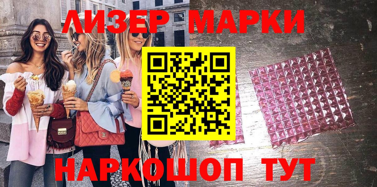 Марки 25I-NBOMe 1500мкг  Вход с VPN  Лосино-Петровский 