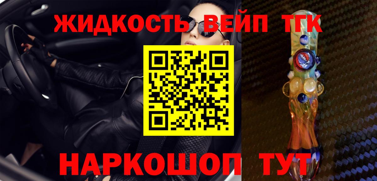 Дистиллят ТГК гашишное масло Лосино-Петровский