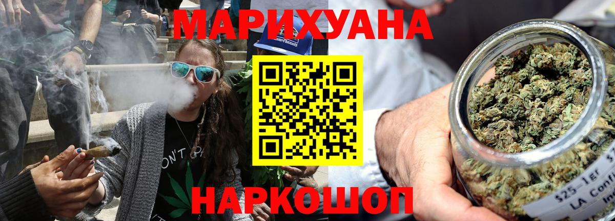 Шишки марихуана MAZAR  Марихуана SATIVA & INDICA  Шишки марихуана Ganja  Лосино-Петровский  Вход с VPN 